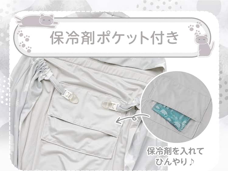 保冷剤ポケット付き
