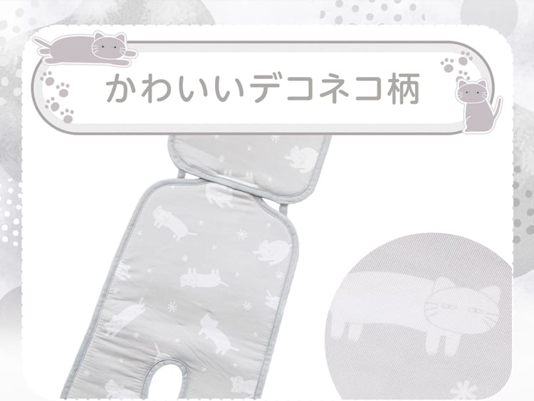 かわいいデコネコ柄