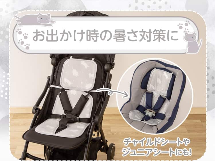 お出かけ時の暑さ対策に