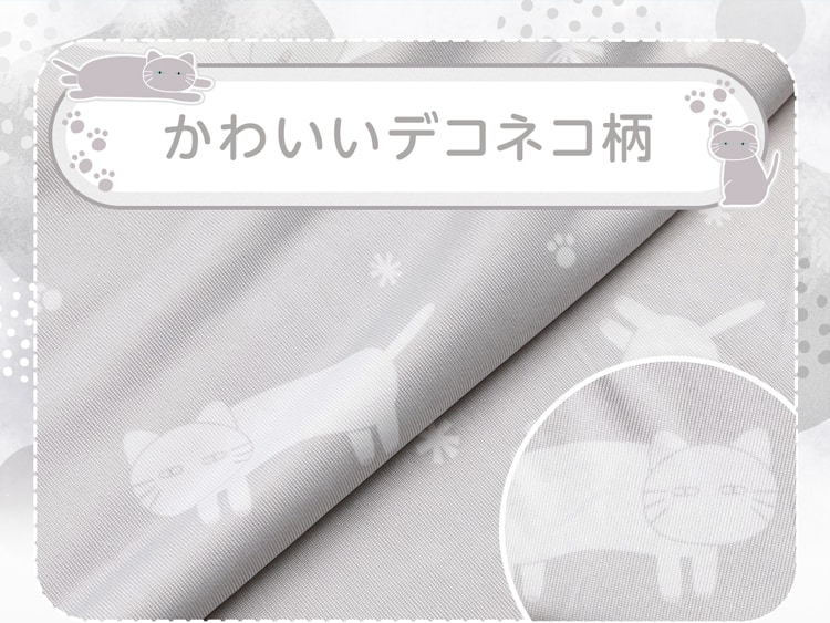 かわいいデコネコ柄