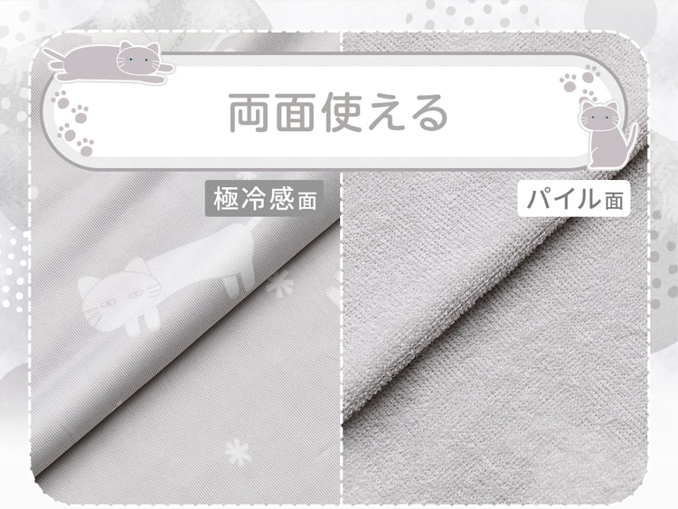 両面使える