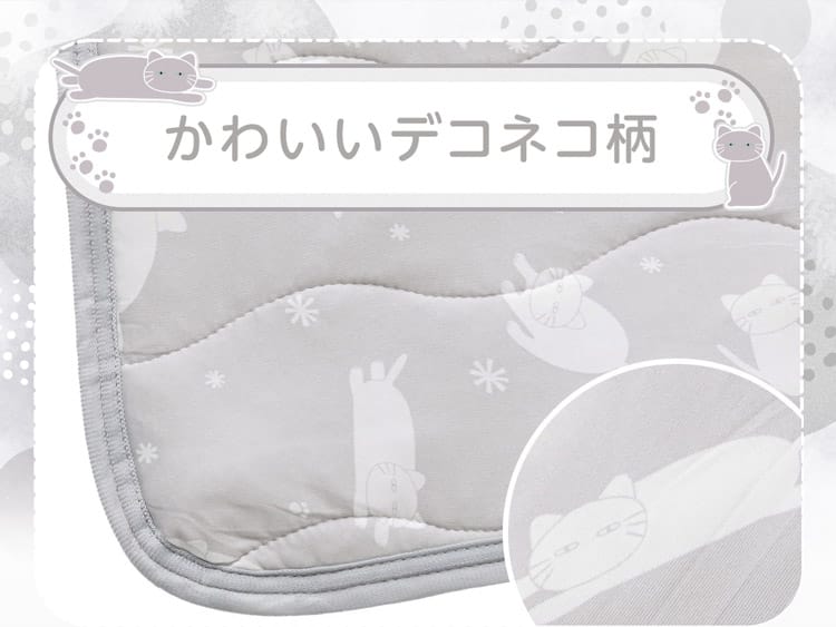 かわいいデコネコ柄