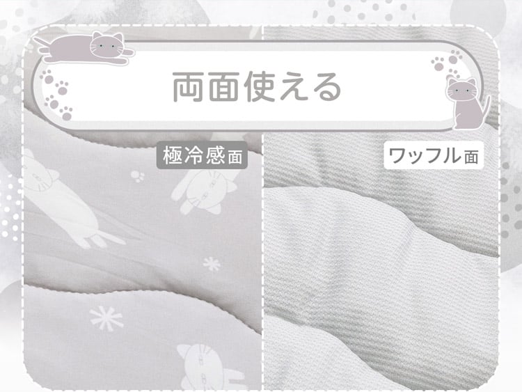 両面使える