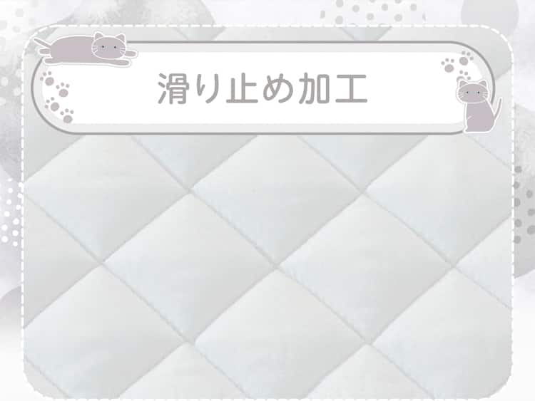 滑り止め加工