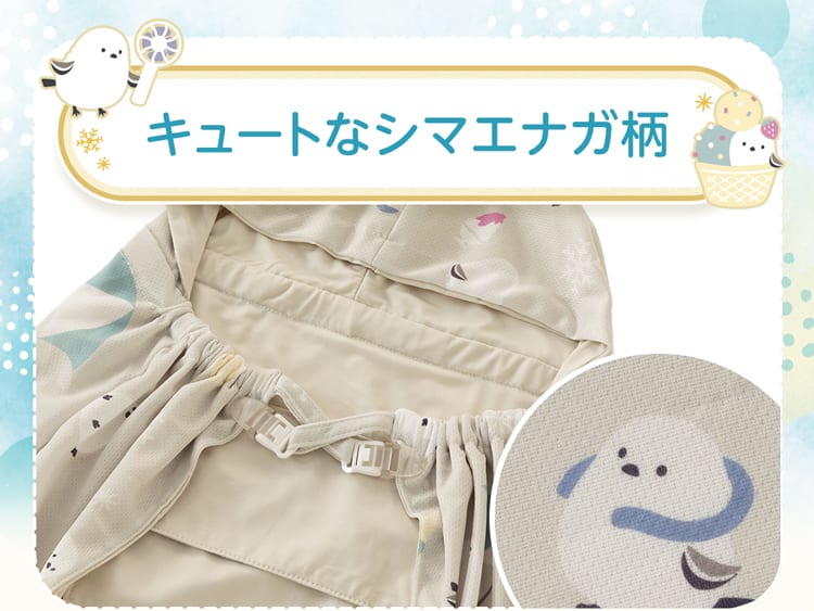 キュートなシマエナガ柄