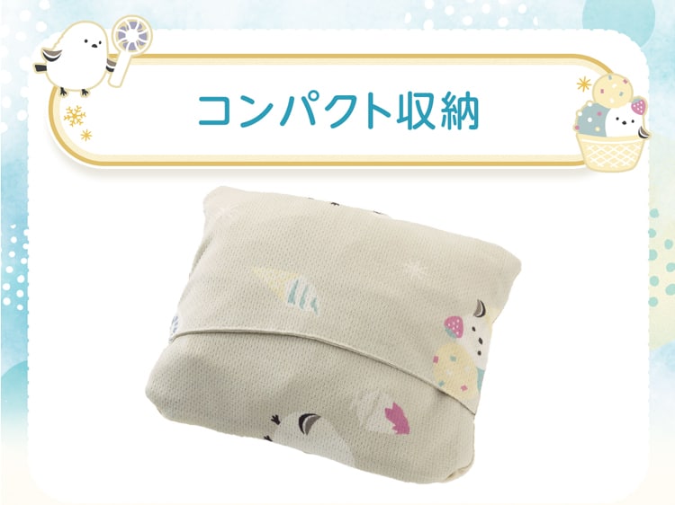コンパクト収納