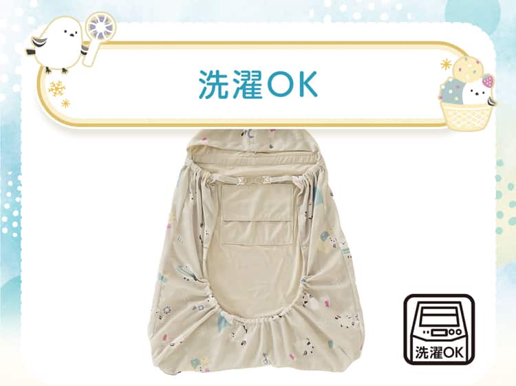 洗濯OK