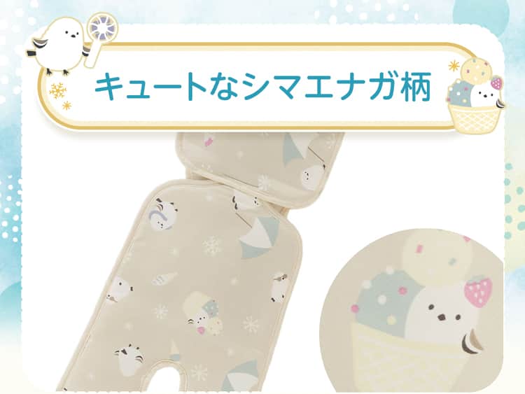 キュートなシマエナガ柄