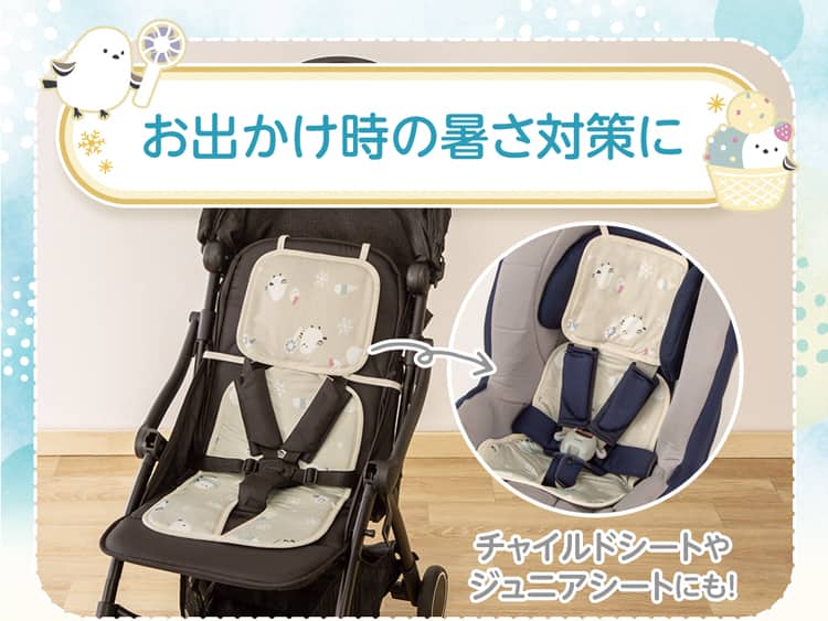 お出かけ時の暑さ対策に