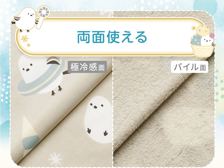 両面使える