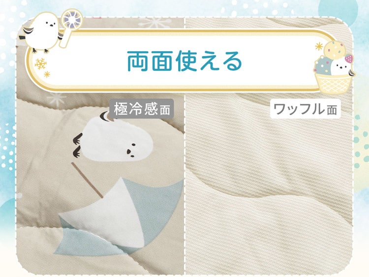 両面使える