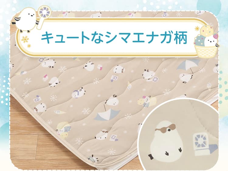 キュートなシマエナガ柄