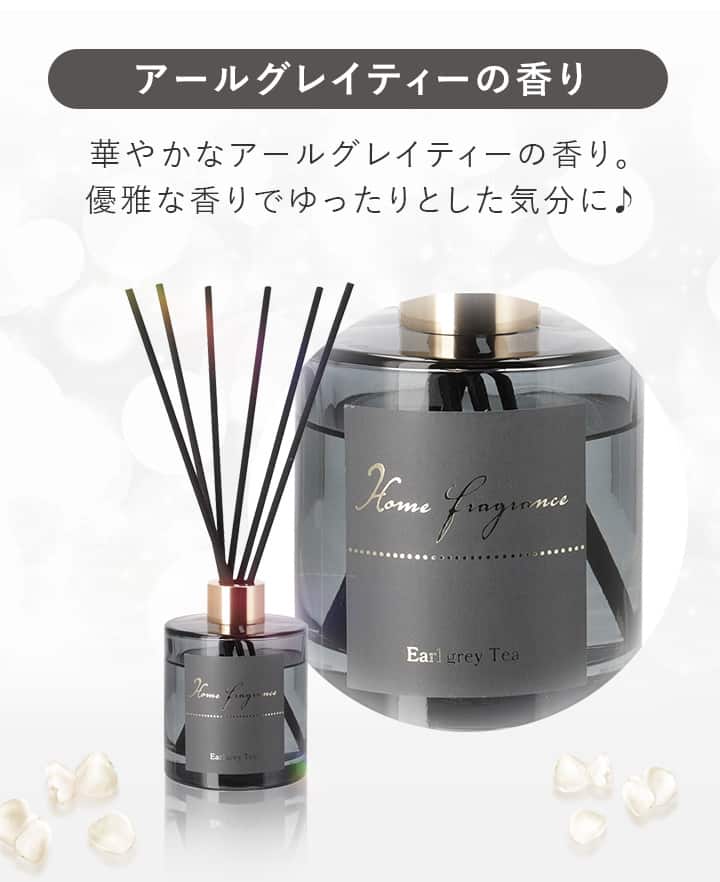 アールグレイティーの香り