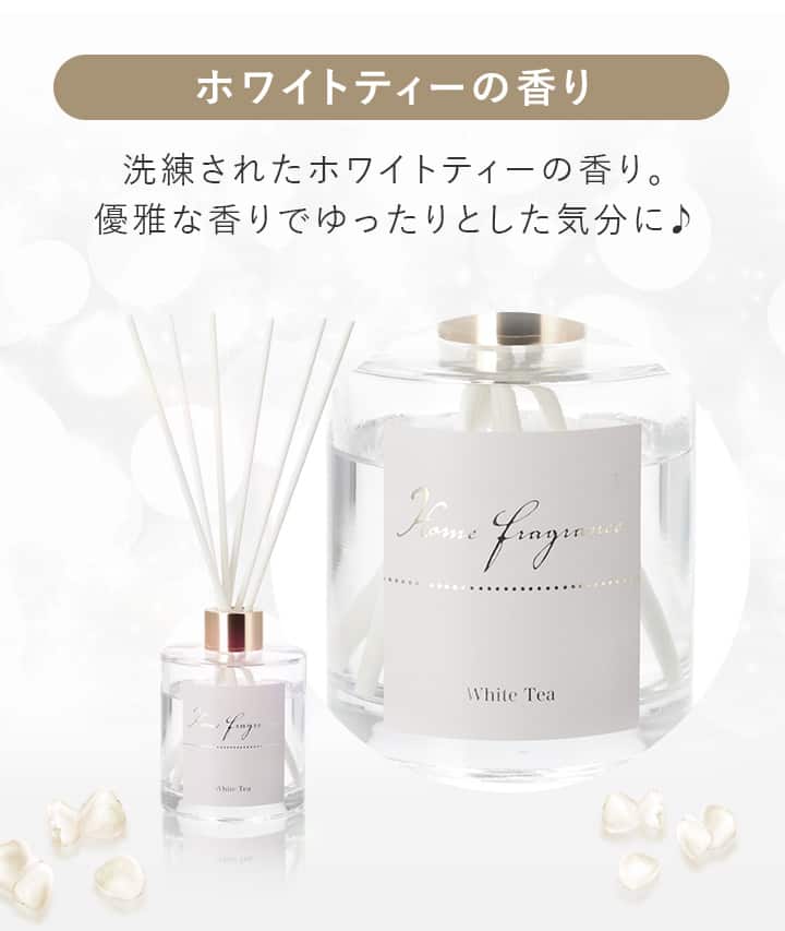 ホワイトティーの香り