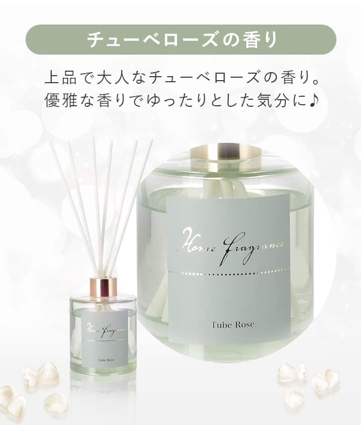 チューベローズの香り