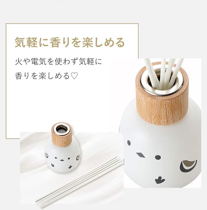 気軽に香りを楽しめる