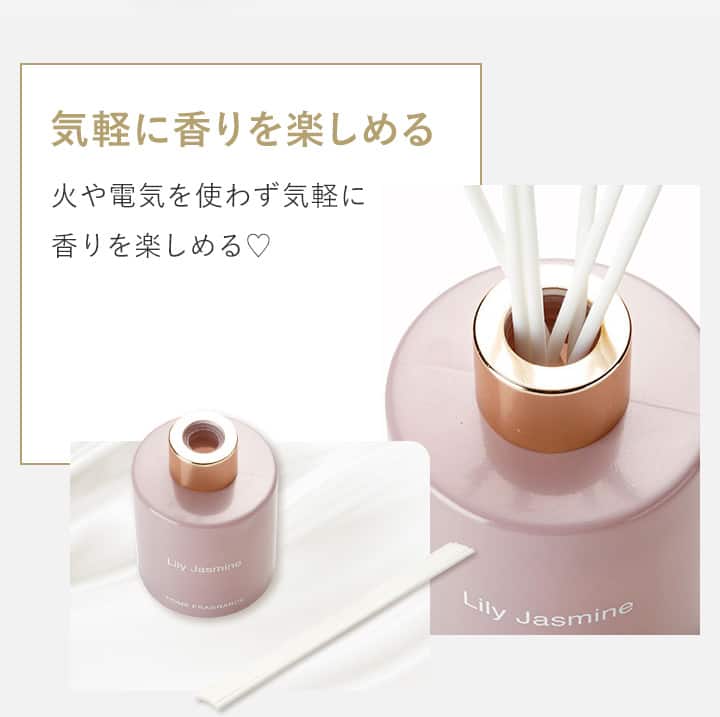 気軽に香りを楽しめる