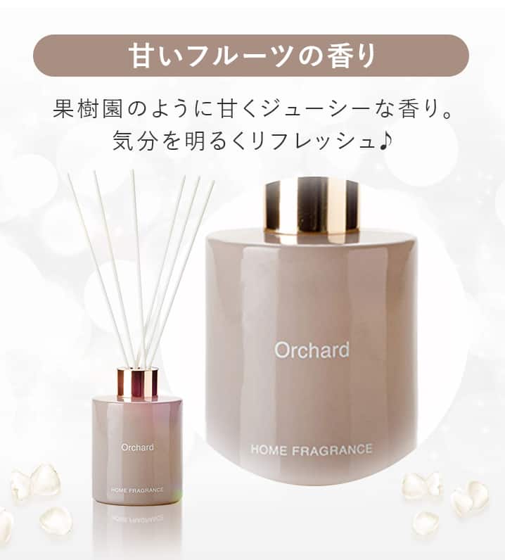 甘いフルーツの香り