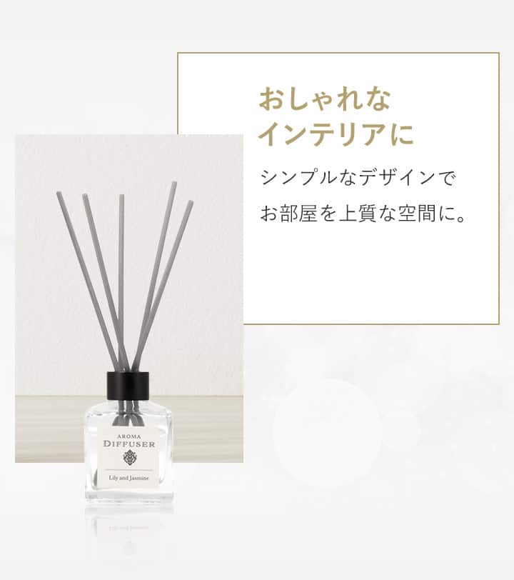 おしゃれなインテリアに