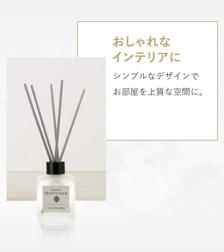 おしゃれなインテリアに