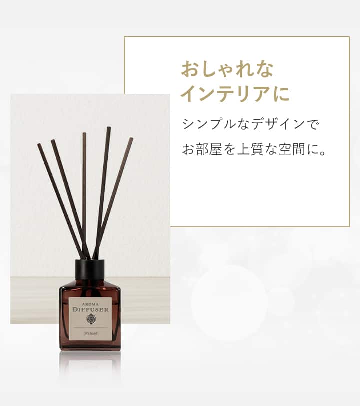 おしゃれなインテリアに