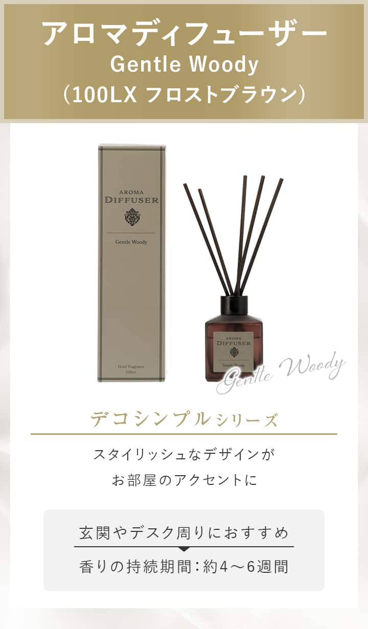【森を浴びる】100％天然由来森林系抗菌・抗ウイルスアロマ/Secret Forestとディフューザーセット 森を浴びる】100％天然由来森林系抗菌・抗ウイルスアロマ/Secret