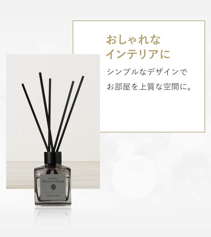 おしゃれなインテリアに