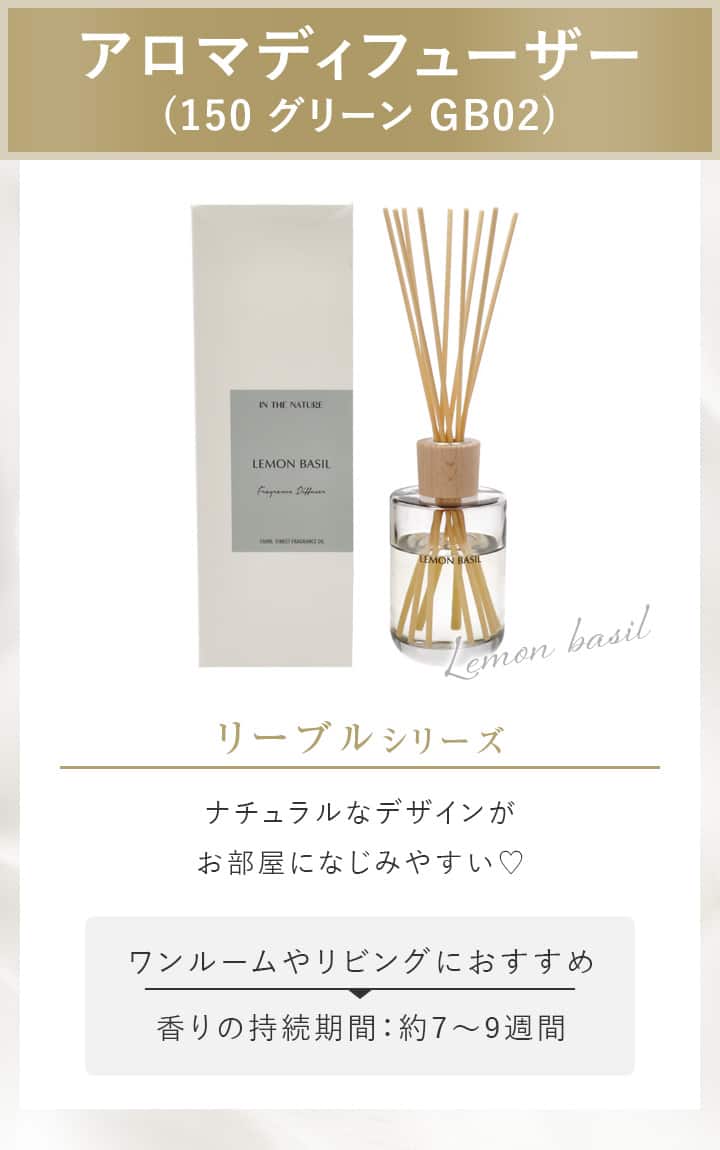 アロマディフューザー (150 グリーン GB02)