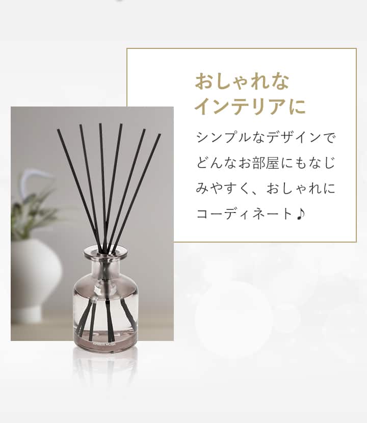 アロマディフューザー 300ml アンバームスク | ニトリネット【公式