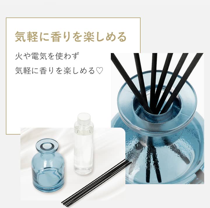 アロマディフューザー 300ml オーシャンムスク | ニトリネット【公式