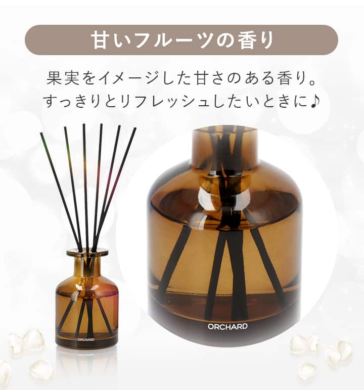 甘いフルーツの香り