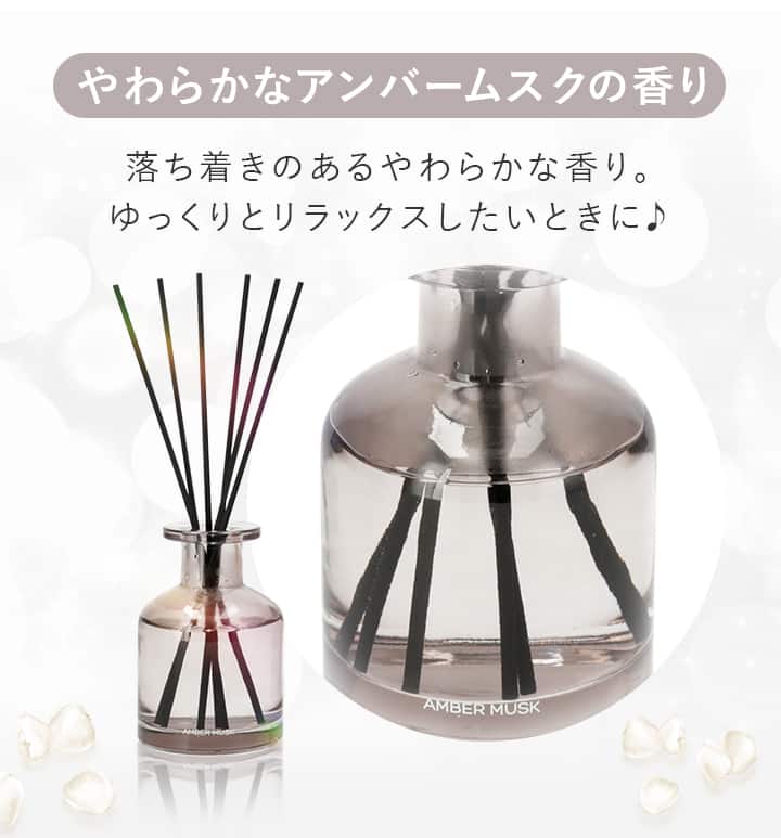 やわらかなアンバームスクの香り