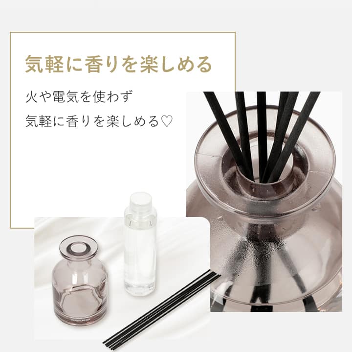 気軽に香りを楽しめる