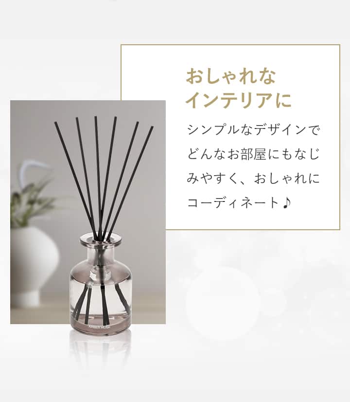 おしゃれなインテリアに