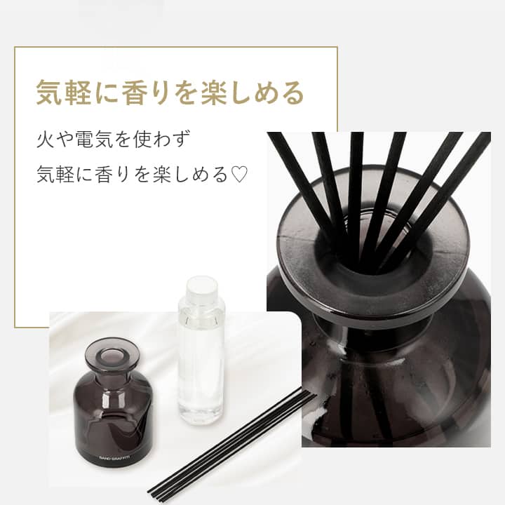 気軽に香りを楽しめる