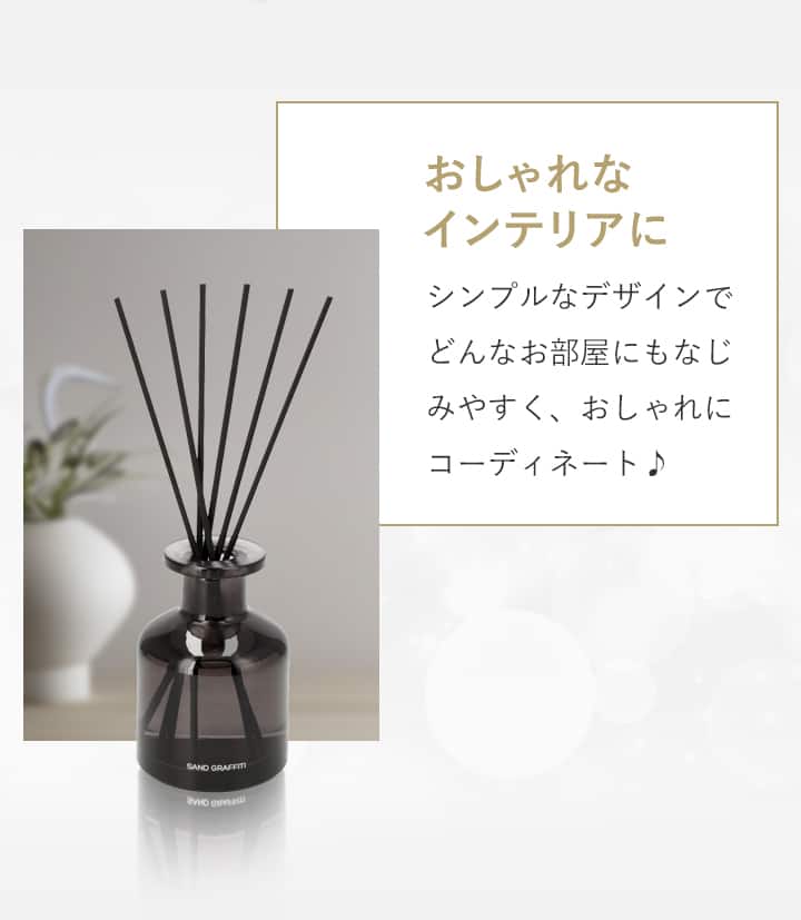 おしゃれなインテリアに