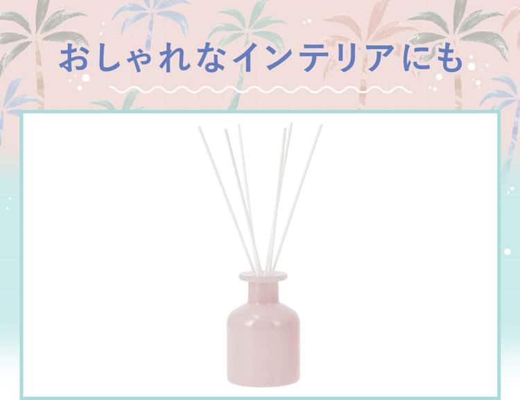 おしゃれなインテリアにも