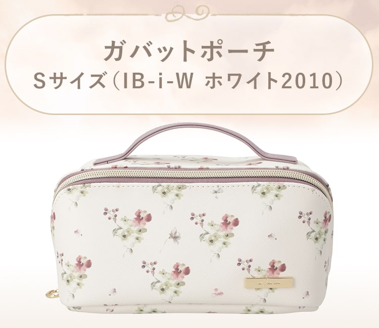 ガバットポーチ Sサイズ(IB-i-W ホワイト2010)