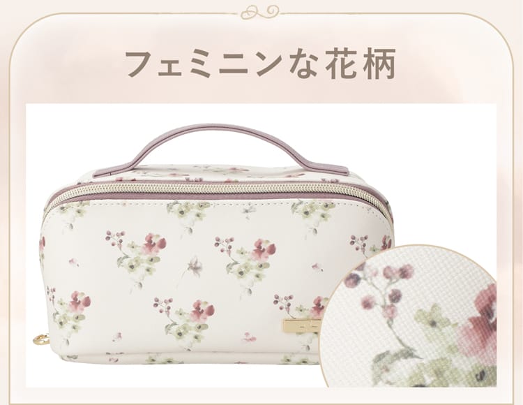 フェミニンな花柄