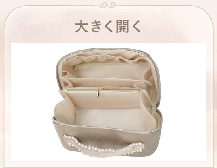 大きく開く