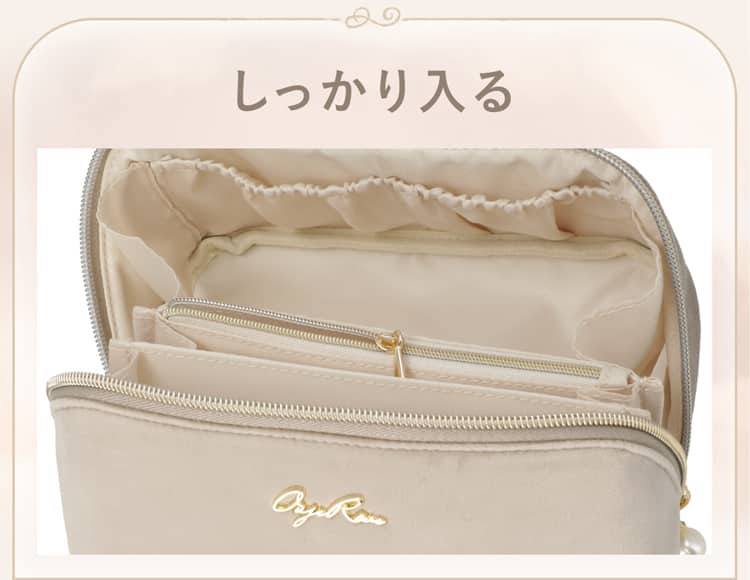 しっかり入る