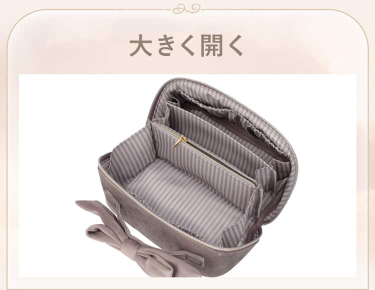 大きく開く