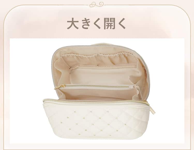 大きく開く
