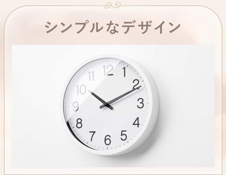 シンプルなデザイン