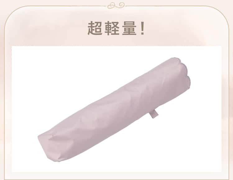 超軽量！