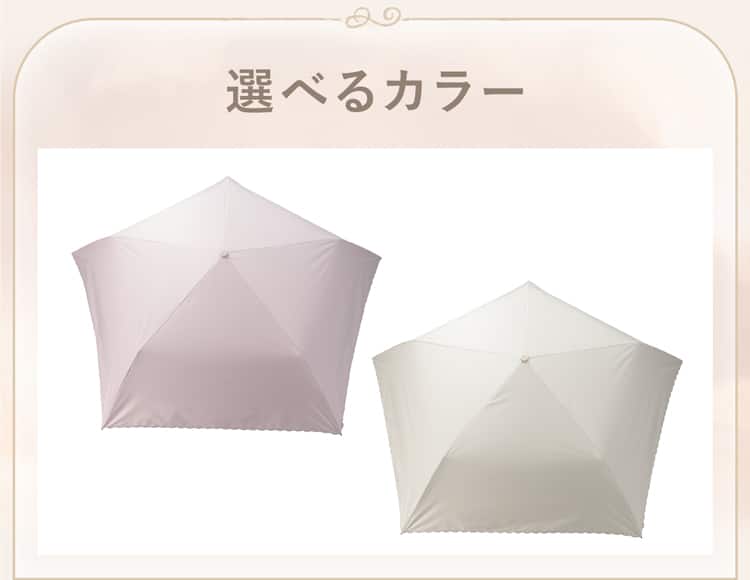 選べるカラー