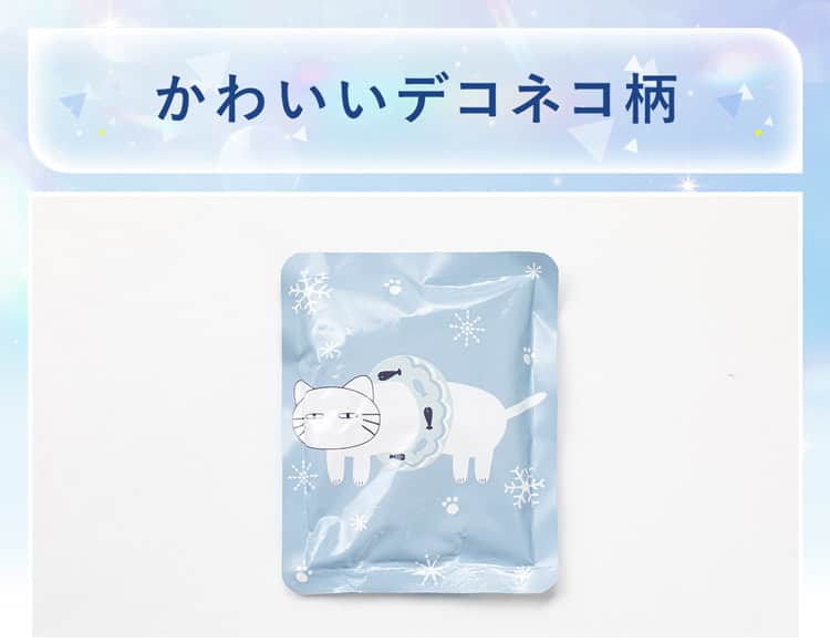 かわいいデコネコ柄
