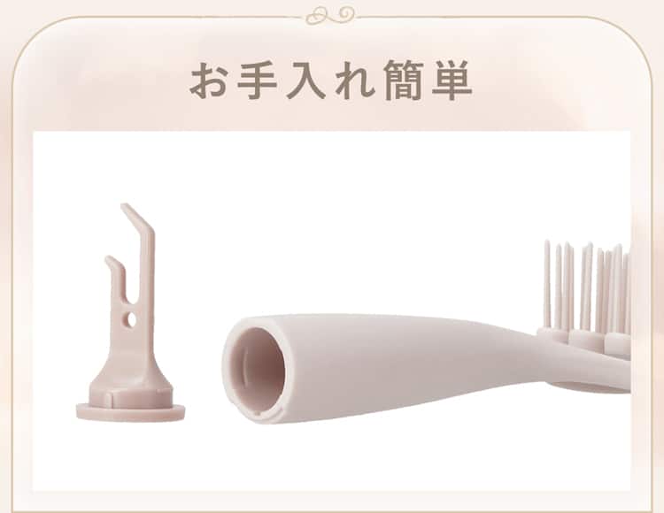 お手入れ簡単