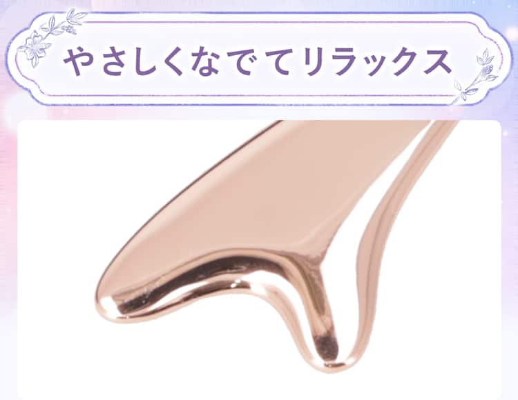 やさしくなでてリラックス