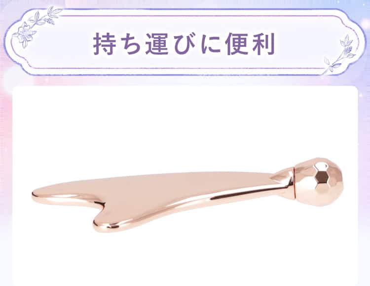 持ち運びに便利